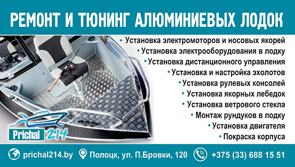Ремонт и тюнинг лодок пвх, алюминиевых лодок ремонт лодки, ремонт алюминиевых лодок, ремонт лодки пвх, модернизация лодок, тюнинг лодки, тюнинг алюминиевой лодки
